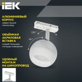 Светильник трековый однофазный поворотный ИЭК 4118 декоративный под лампу GX53 хром