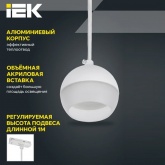 Светильник трековый однофазный подвесной ИЭК 4119 декоративный под лампу GX53 белый