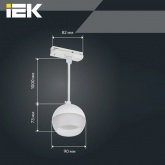 Светильник трековый однофазный подвесной ИЭК 4119 декоративный под лампу GX53 белый