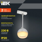 Светильник трековый однофазный подвесной ИЭК 4119 декоративный под лампу GX53 хром