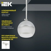 Светильник трековый однофазный подвесной ИЭК 4119 декоративный под лампу GX53 хром