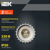 Светильник трековый однофазный подвесной ИЭК 4213 декоративный под лампу MR16 GU10 белый