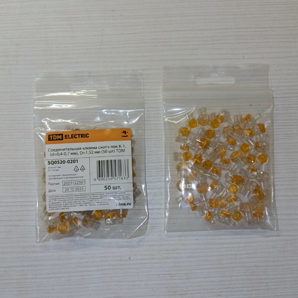 Желтый соединительный зажим скотч-лок для жил D0,4-0,7 мм, ТДМ