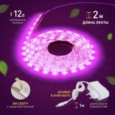 Светодиодная лента для растений FITO-Strip Light-RB-2m 18W 12V IP65 красно-синего спектра + адаптер