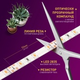 Светодиодная лента для растений FITO-Strip Light-RB-2m 18W 12V IP65 красно-синего спектра + адаптер