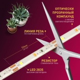 Светодиодная лента для растений ЭРА FITO-Strip Light-Ra90-3m 27W 12V IP65 полного спектра + адаптер