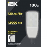 Консольный светодиодный светильник ИЭК LED ДКУ 1004-100Ш 100W 3000K IP65 серый d60mm