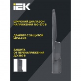 Консольный светодиодный светильник ИЭК LED ДКУ 1004-150Ш 150W 5000K IP65 серый d60mm