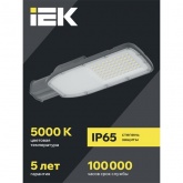 Консольный светодиодный светильник ИЭК LED ДКУ 1004-100Ш 100W 5000K IP65 серый d60mm