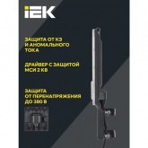 Консольный светодиодный светильник ИЭК LED ДКУ 1011-30Ш 30W 5000K IP65 черный d50mm