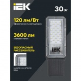 Консольный светодиодный светильник ИЭК LED ДКУ 1011-30Ш 30W 5000K IP65 черный d50mm