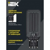 Консольный светодиодный светильник ИЭК LED ДКУ 1011-50Ш 50W 5000K IP65 черный d50mm