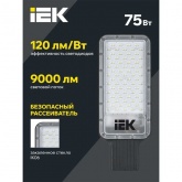Консольный светодиодный светильник ИЭК LED ДКУ 1011-75Ш 75W 5000K IP65 черный d50mm