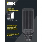 Консольный светодиодный светильник ИЭК LED ДКУ 1011-75Ш 75W 5000K IP65 черный d50mm