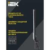 Консольный светодиодный светильник ИЭК LED ДКУ 1011-100Ш 100W 5000K IP65 черный d50mm
