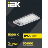 Консольный светодиодный светильник ИЭК LED ДКУ 1011-100Ш 100W 5000K IP65 черный d50mm