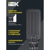 Консольный светодиодный светильник ИЭК LED ДКУ 1011-120Ш 120W 5000K IP65 черный d50mm