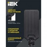 Консольный светодиодный светильник ИЭК LED ДКУ 1011-200Ш 200W 5000K IP65 черный d50-60mm