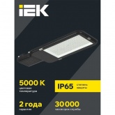 Консольный светодиодный светильник ИЭК LED ДКУ 1013-120Д 120W 5000K IP65 черный d60mm