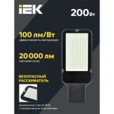 Консольный светодиодный светильник ИЭК LED ДКУ 1013-200Д 200W 5000K IP65 черный d50-60mm