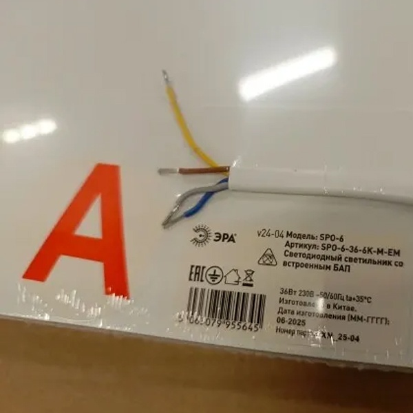 Аварийный светодиодный светильник квадратный 595*595 накладной и встраиваемый в армстронг с блоком бап