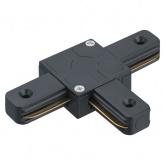 Коннектор Navigator NLT-C-1L-AS2-BL T-образный для однофазного шинопровода AS2 черный