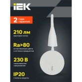 Светильник светодиодный ИЭК 4701 настенный 3W 3000K IP20 белый