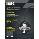 Светильник светодиодный ИЭК 4701 настенный 3W 3000K IP20 Черный