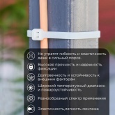 Хомут-стяжка кабельная Rexant нейлоновая морозостойкая 300x4,8 мм белая [упаковка 100шт]