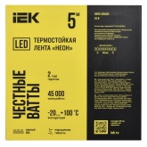 Светодиодная термостойкая лента ИЭК SMD2835 120Led 8W/m 24V IP67 6500K 13mm (уп. 5м) для бани/сауны