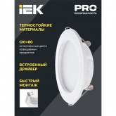Светильник светодиодный ИЭК LED ДВО 1611 7Вт 3000K 380Lm IP20 круг белый d70/D95x35mm
