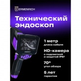 Видеоэндоскоп Ermenrich Seek VE40, фиолетовый IP67 кабель 1м