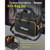 Сумка-портфель монтажника Navigator 80395 NTA-Bag06 с ножками, 450х270х230 мм