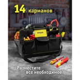 Сумка монтажника Navigator 82366 NTA-Bag01 пластмассовое дно, 420х230х290 мм
