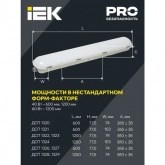 Светильник светодиодный ДСП 1328 40W 4000K IP65 линейный, проходной до 10шт. 1200мм пластик серый