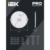 Светильник светодиодный ИЭК LED ДВО 1607 18Вт 4000K 1260Lm IP20 круг белый d200/D220x23mm