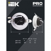 Светильник светодиодный поворотный ИЭК PRO ДВО 1813 9Вт 4200K 900Lm IP20 круг белый