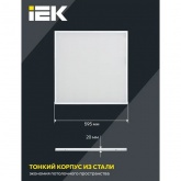 Светильник светодиодный ИЭК ДВО 6573-O 24Вт 6500K 2500Lm IP20 595х595х20 опал