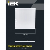 Светильник светодиодный ИЭК ДВО 6562-O 36Вт 5000K 3600Lm IP20 595х595х20 опал