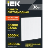Светильник светодиодный ИЭК ДВО 6562-O 36Вт 5000K 3600Lm IP20 595х595х20 опал