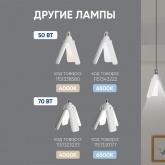 Светодиодная лампа-светильник LB-653 50W 6500K 175-265V E27 4750Lm Клевер 3 лепестка дневной свет