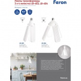 Светодиодная лампа-светильник LB-653 50W 6500K 175-265V E27 4750Lm Клевер 3 лепестка дневной свет