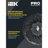 Светильник светодиодный ИЭК ДСП 4025 250Вт 5000K IP65