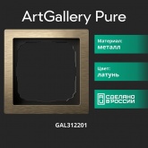 Рамка Systeme Electric ArtGallery Pure 1 пост металл, латунь