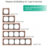 Рамка Systeme Electric ArtGallery Pure 2 поста металл, латунь