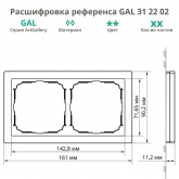 Рамка Systeme Electric ArtGallery Pure 2 поста металл, латунь