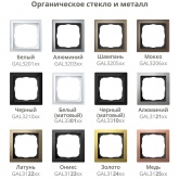 Рамка Systeme Electric ArtGallery Pure 5 постов металл, латунь