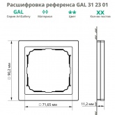 Рамка Systeme Electric ArtGallery Pure 1 пост металл, оникс