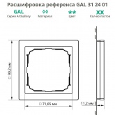 Рамка Systeme Electric ArtGallery Pure 1 пост металл, золото