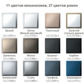 Рамка Systeme Electric ArtGallery Pure 2 поста металл, золото